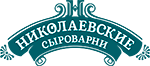 Николаевские Сыроварни