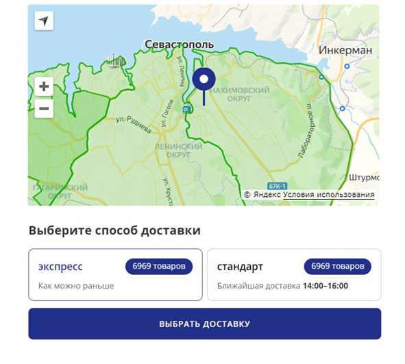 Экспресс-доставка Экспресс-доставка